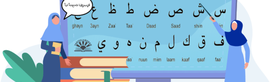 Learn-Arabic-Online_Tarteel